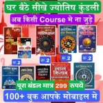 Kundli Astrology Course - Image 2