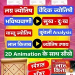 Kundli Astrology Course - Image 3